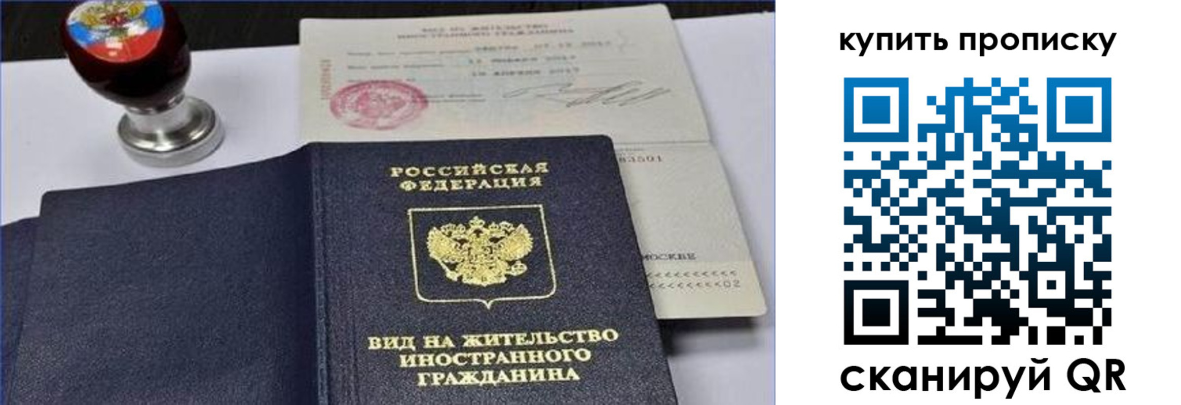 прописка для кредита в Буинске